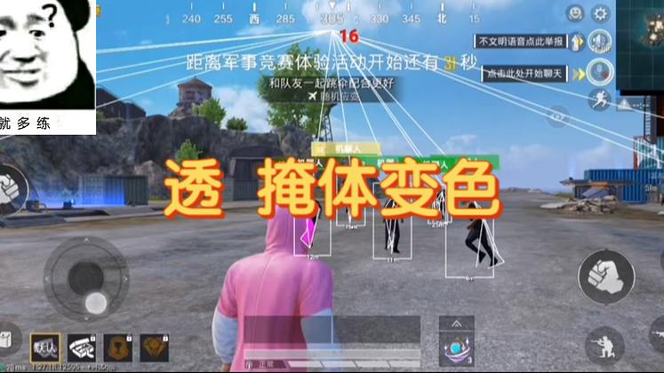 和平精英外挂真多吗（和平精英现在外挂多吗）